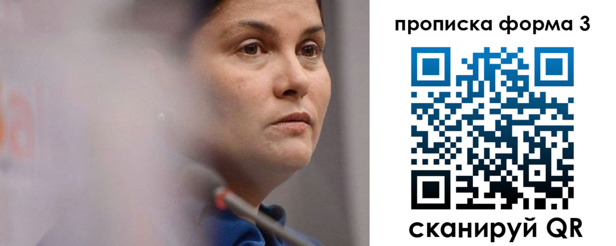 прописка 2025 в Белоозёрском