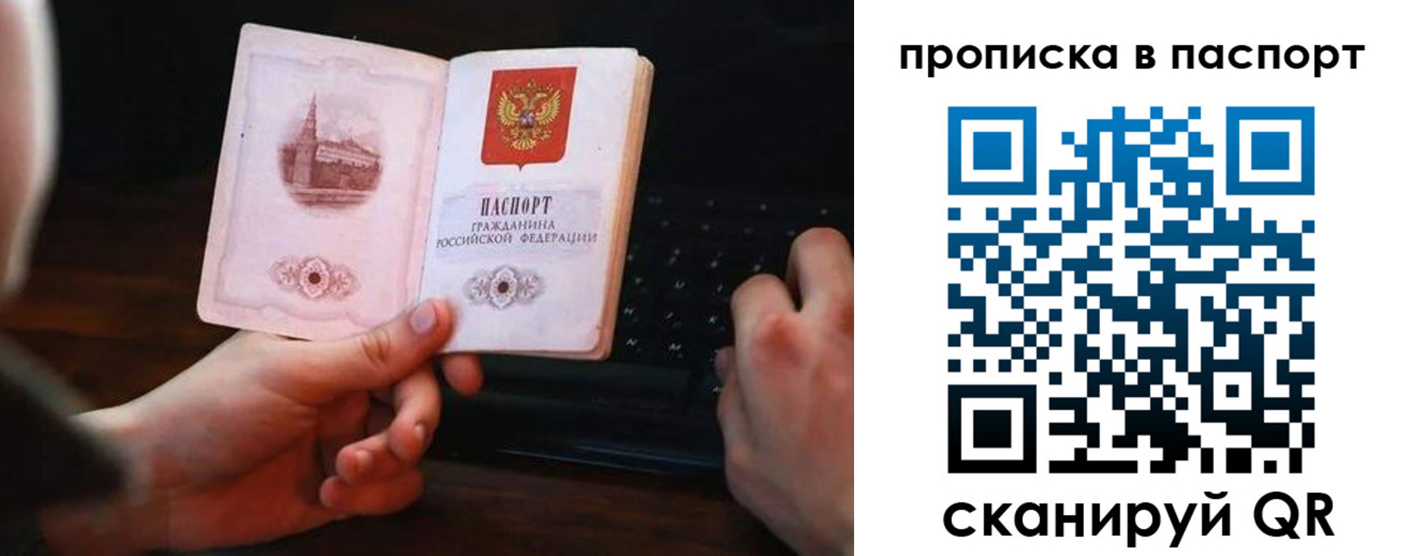 временная регистрация для всех в Белоозёрском