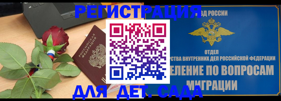 прописка гарантия в Белоозёрском