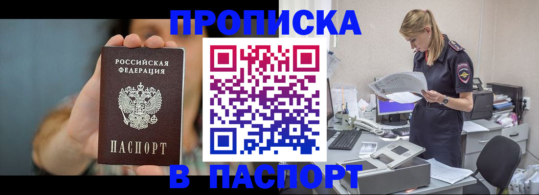 временная регистрация законно в Белоозёрском