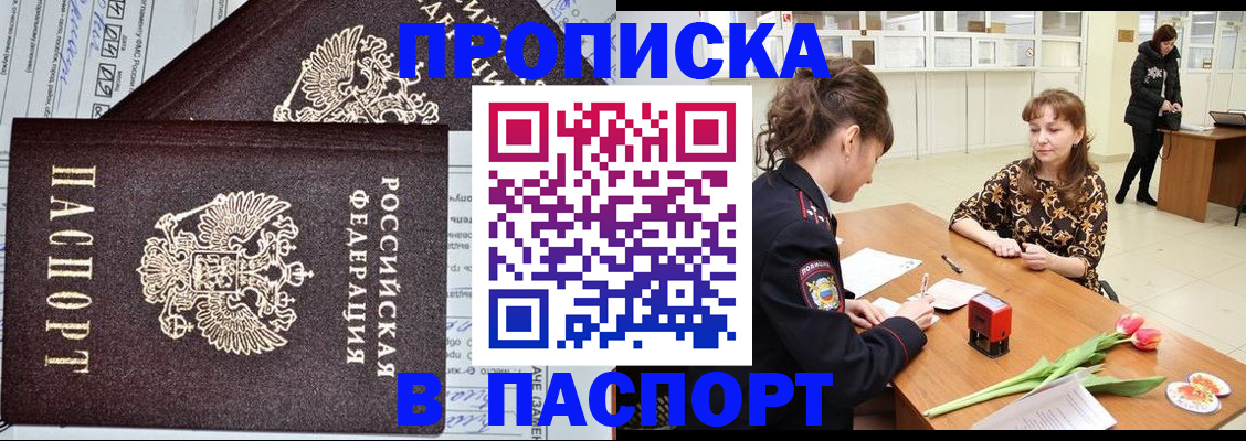 временная регистрация госуслуги в Белоозёрском