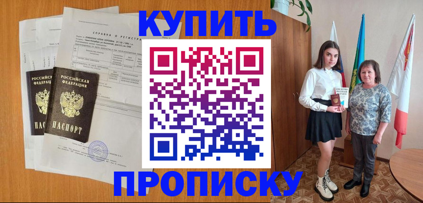 миграционный учет в Белоозёрском