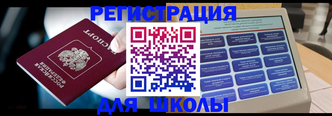 найти адрес прописки в Белоозёрском